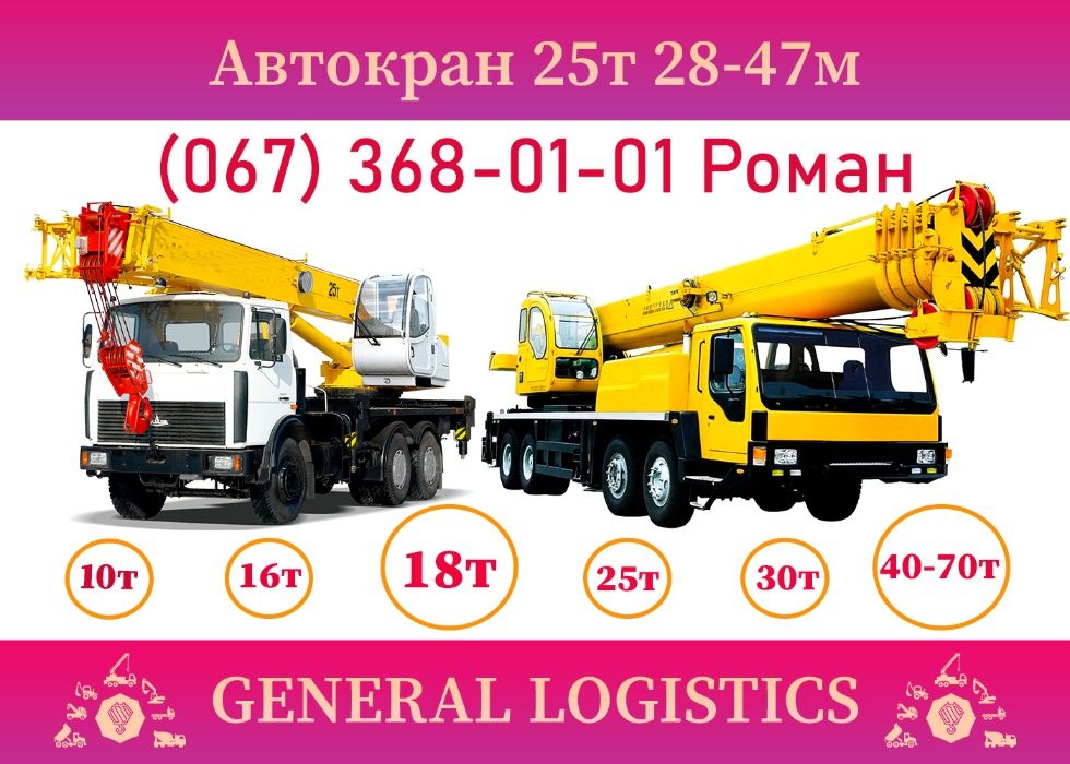 Оренда автокрана 25т 22м КИТАЄЦЬ XCMG QY25K5 25т, 38м+гусь 9м
