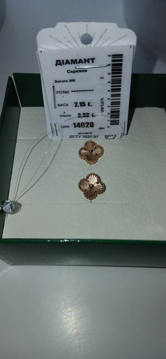 Золоті сережки 2.15