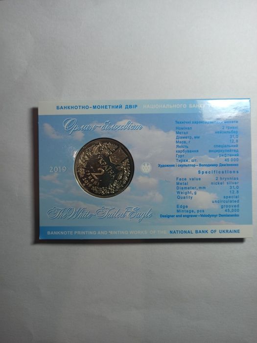 Монета НБУ. Орлан-білохвіст.