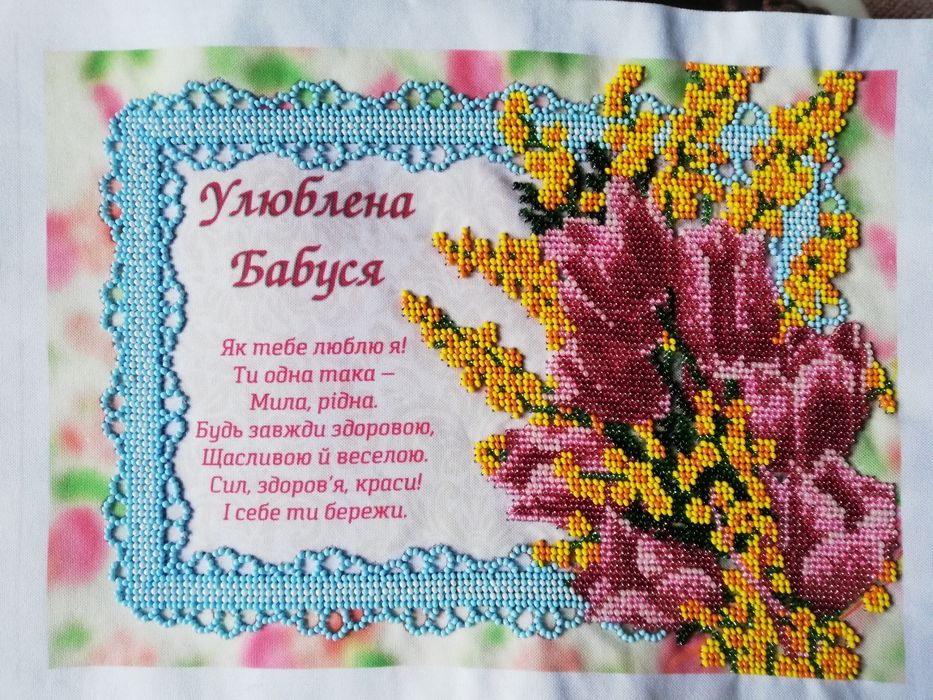 Вышивка Бисером 28×20см Ручная Работа