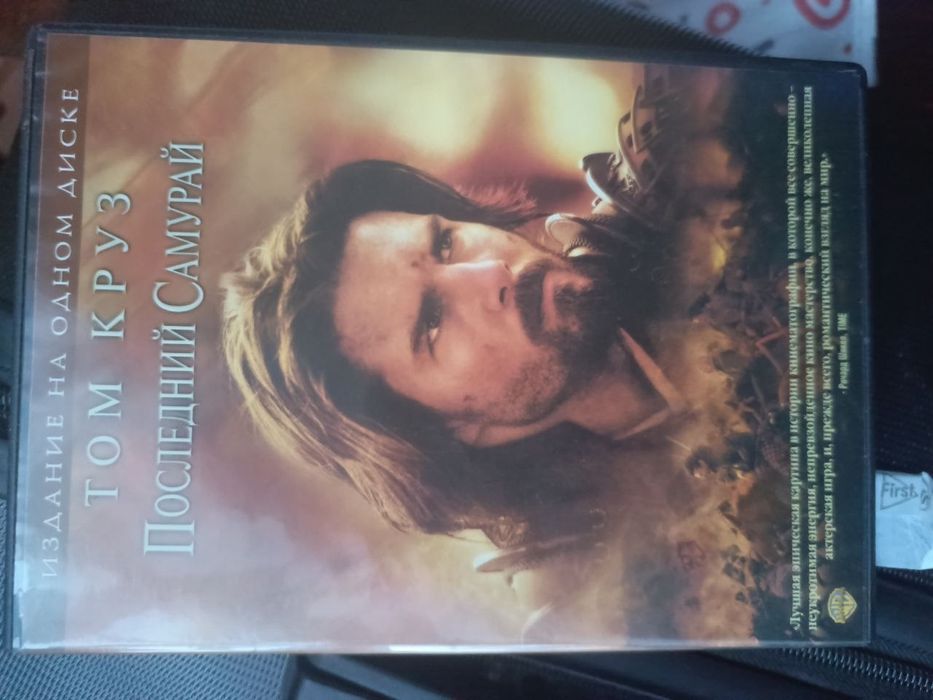 Последний самурай