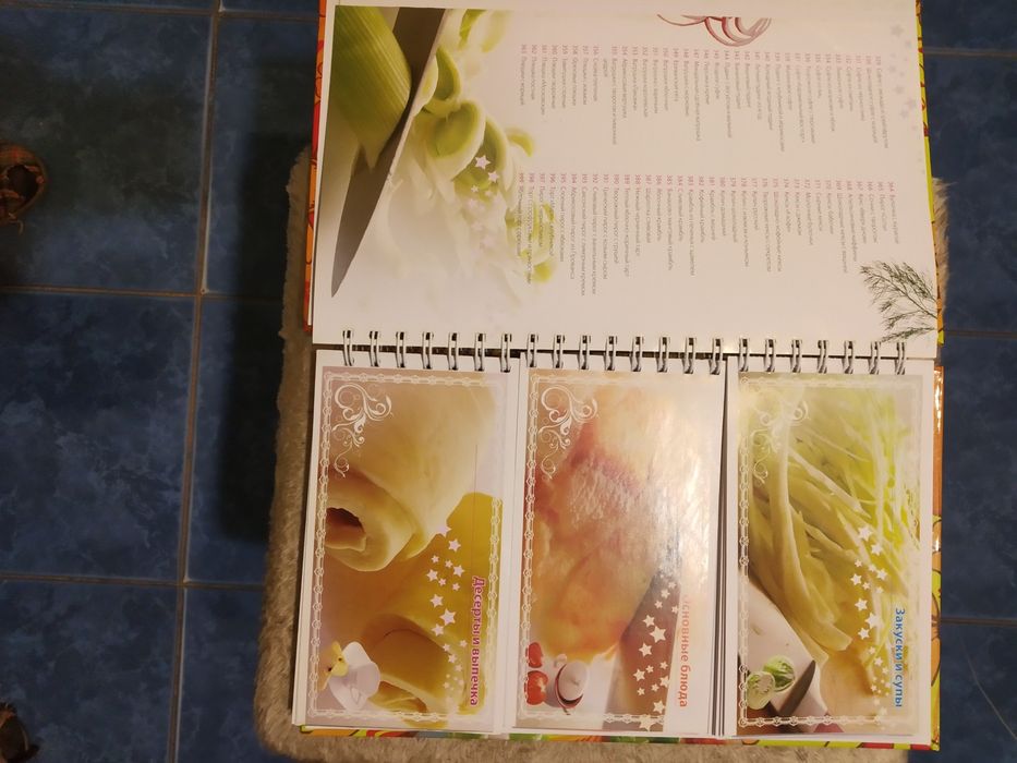 книга о вкусной и здоровой пище,Энциклопедия домашнего хозяйства