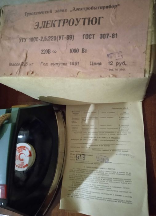 утюг праска 1991 г СССР