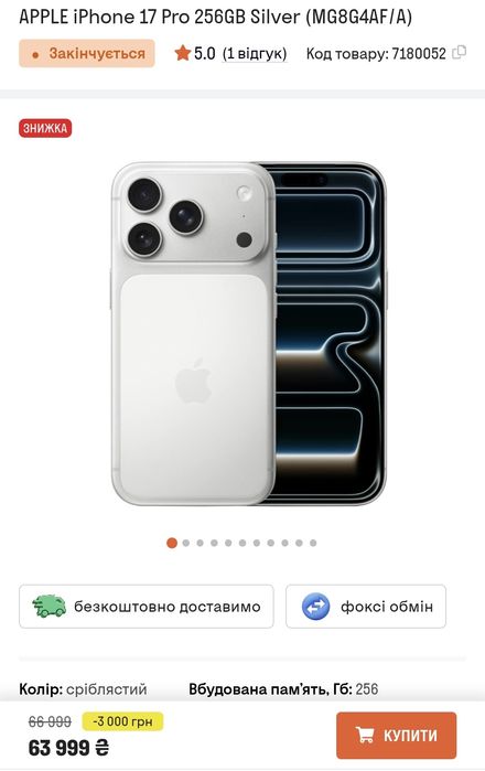 APPLE iPhone 17 Pro 256GB Silver