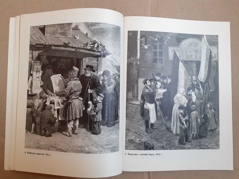 Художественный альбом, папка с репродукциями картин