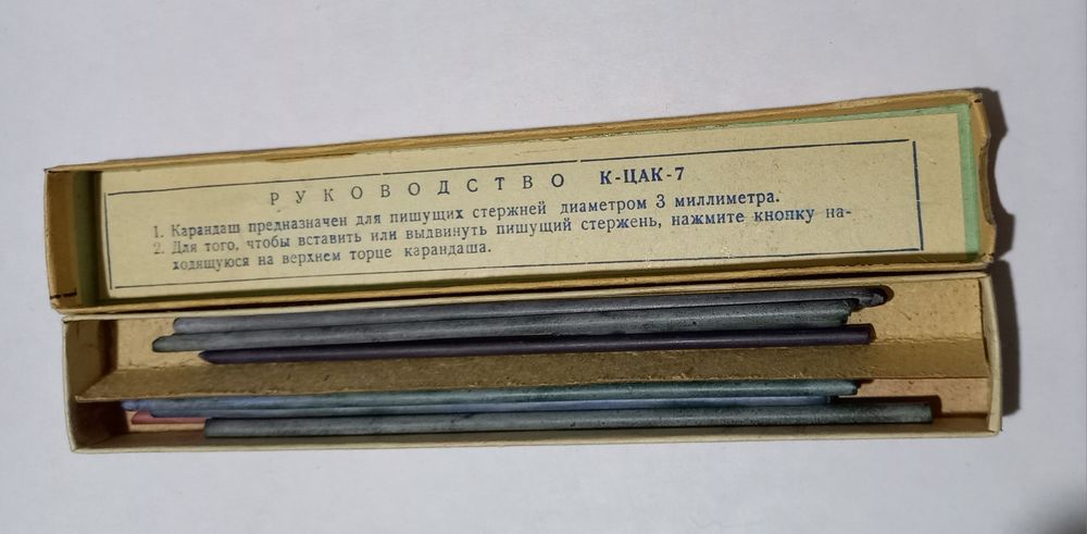 Цанговый механический карандаш КИМЕК, 80-Е, НОВЫЙ.