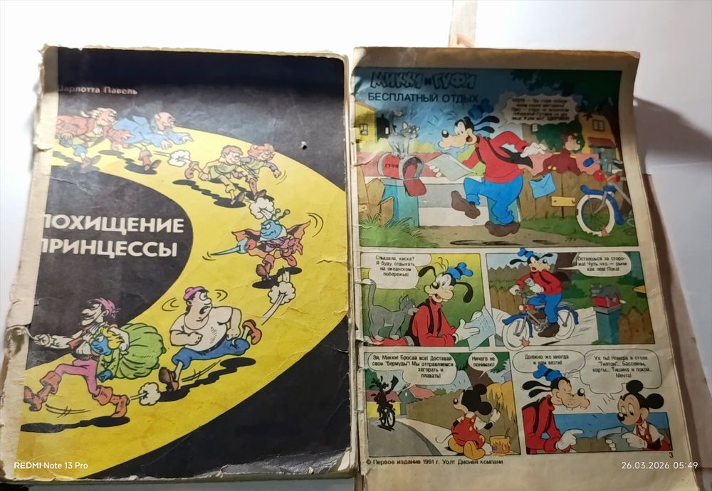 Альбом Открытки календари комиксы  журналы книги СССР
