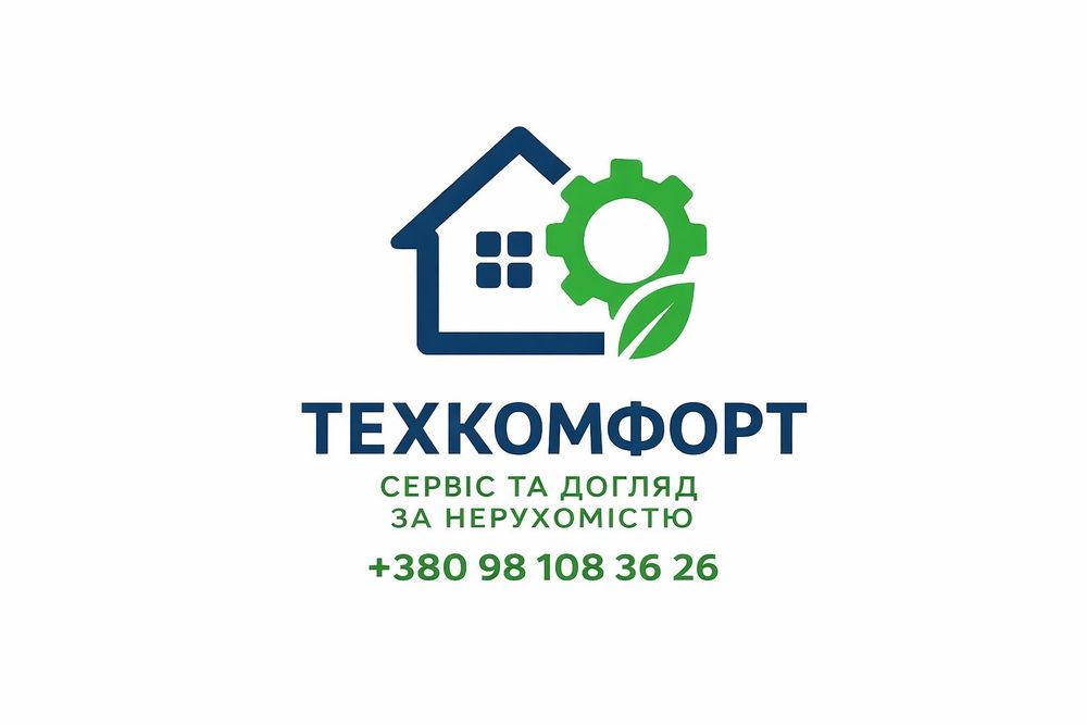 Професійна підготовка житла до продажу | Ужгород