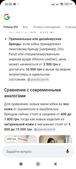 Кожа натуральная чисто- белая Италия размер  М.