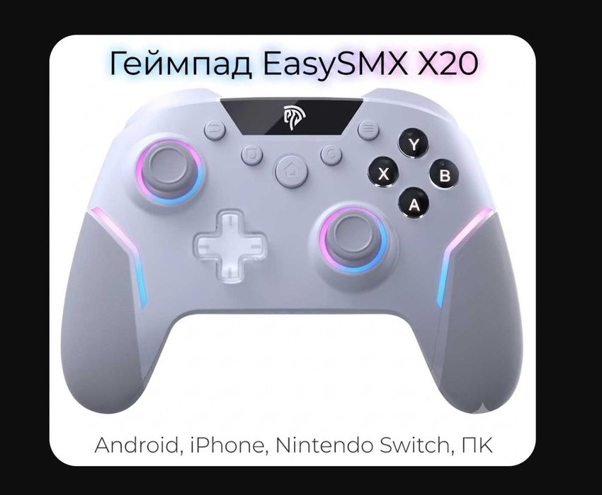 Геймпад EasySMX X20 беспроводной Android, iPhone, Nintendo Switch, ПК