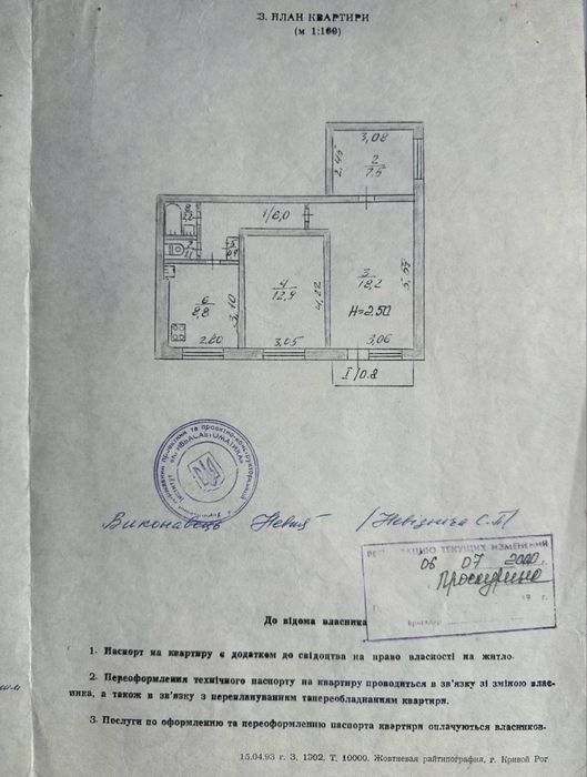 Квартира 3х-кімната в подвір ʼі  Муравейника