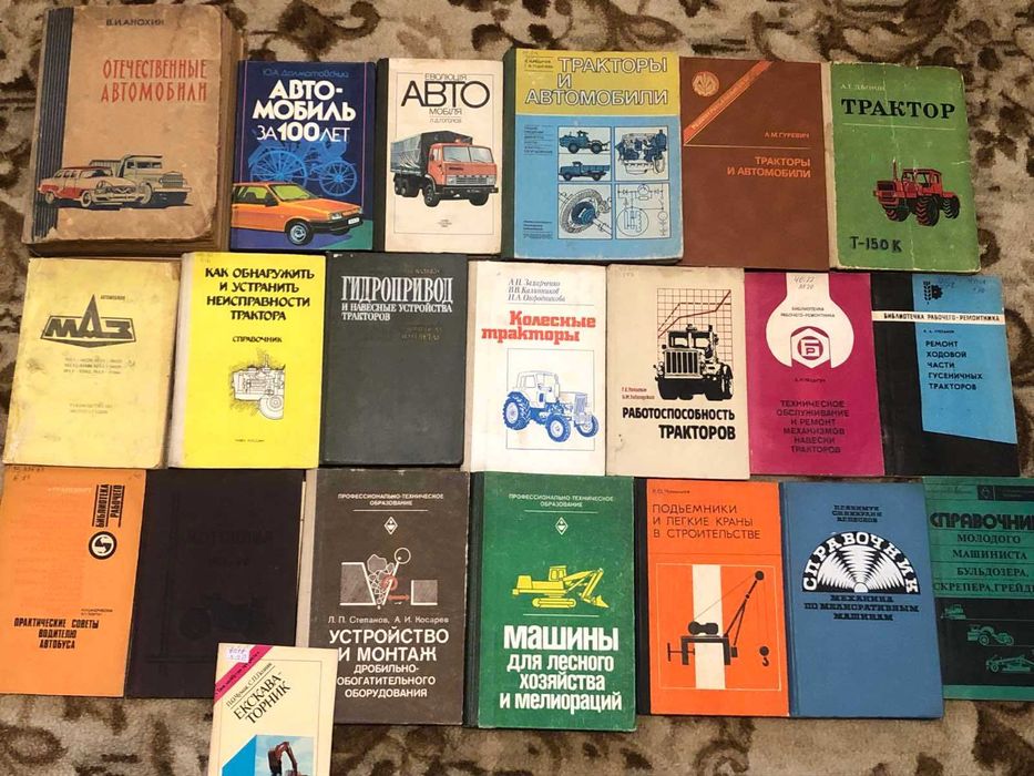 Технічна література (авто, металообробка, гальванотехніка)