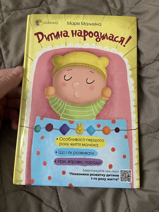 Книга посібник доя батьків