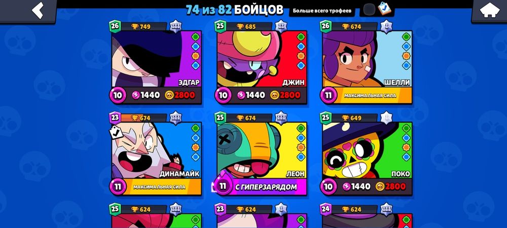 Акаунт бравл старс