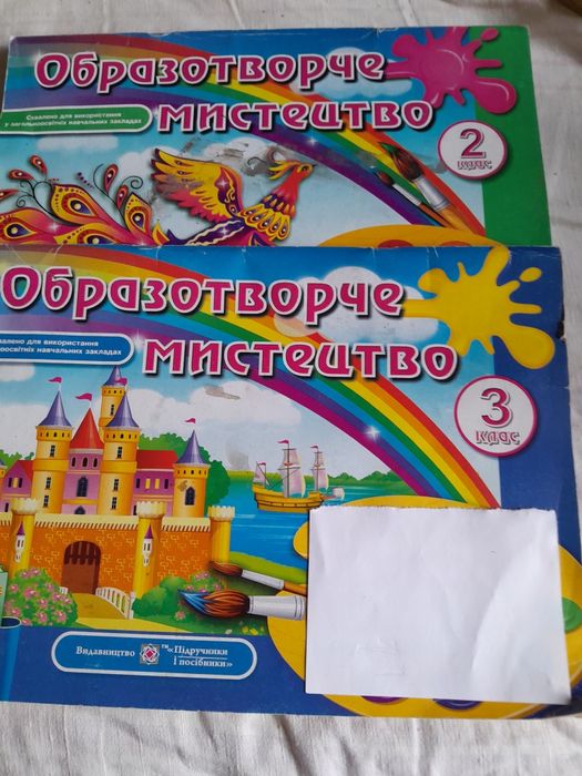 Підручники для школи.