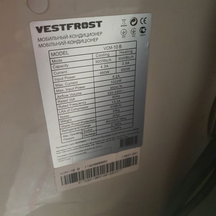 Мобільний кондиціонер Wesrfrost