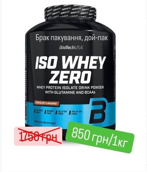 Спортивне харчування  Протеїн, креатин, гейнер, всаа, казеїн Акція