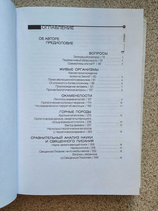 В начале... Ариэль Рос