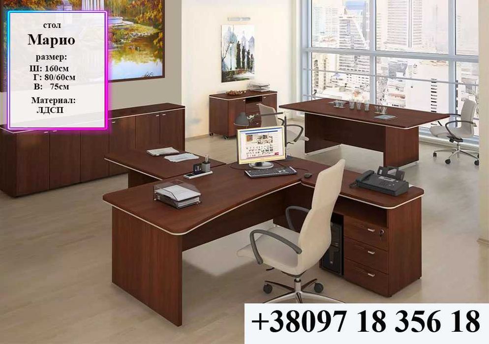 Стол Марио, для руководителя , переговоров, конференций, стіл, кабінет