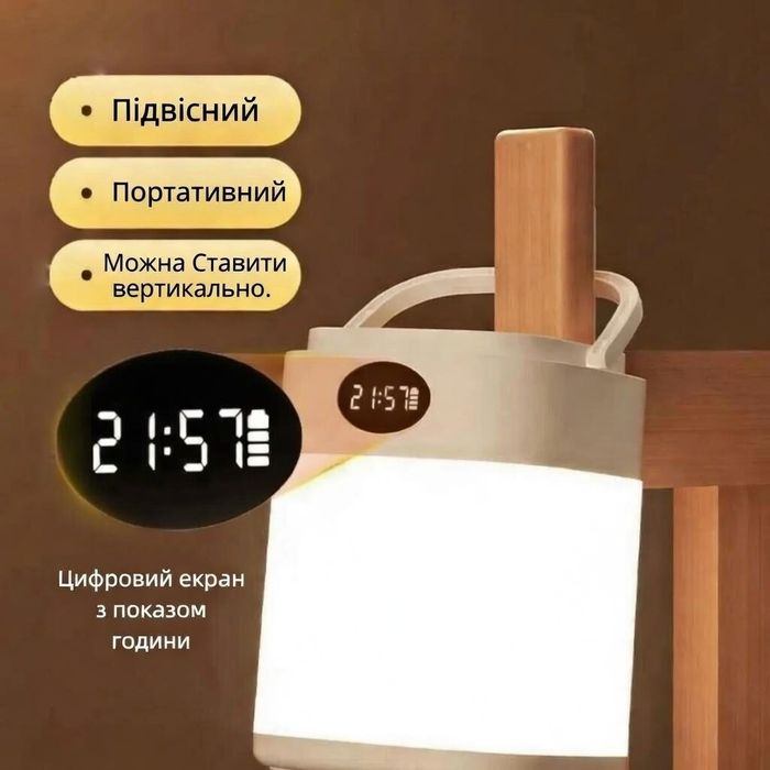 Портативний ліхтарик-нічник з цифровим годинником
