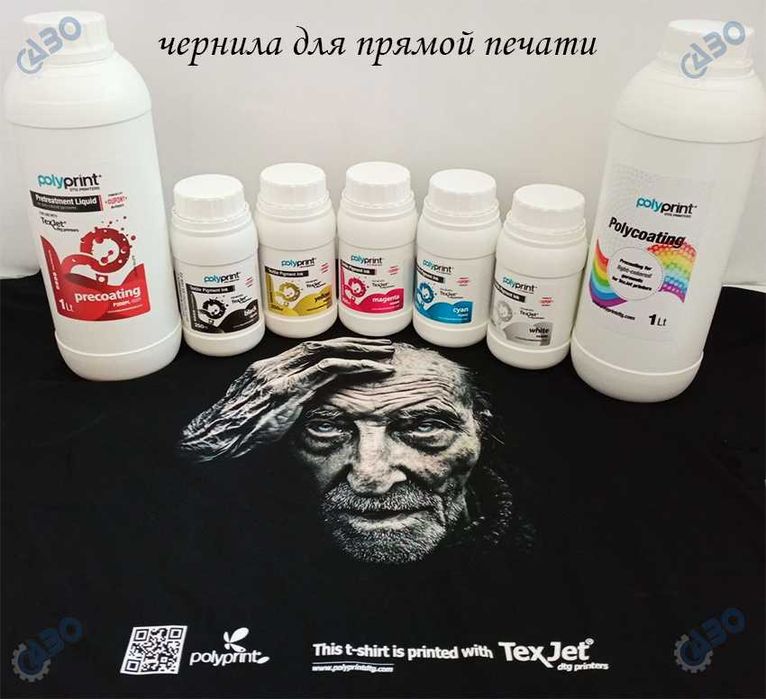 фарба Чернила Dupont для прямой печати по ткани DTG праймер Polyprint
