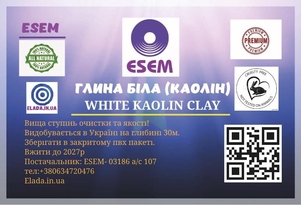 Біла глина чиста каолин Глина каолінова