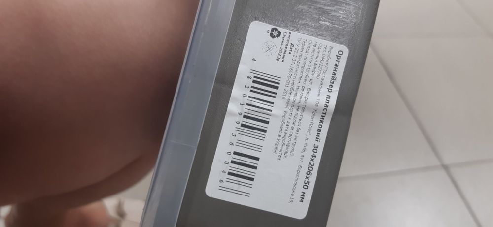 Органайзер пластиковий