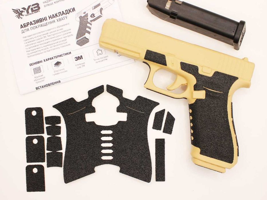 GLOCK 17 Gen 5 — Grip Tape. Накладки з абразивного грануляту для покращення хвату самоклеючі 3М