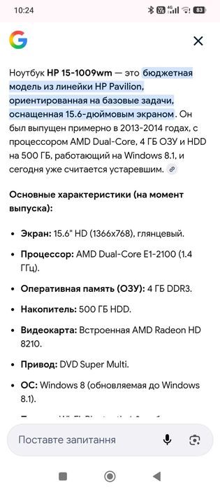 Продам ноутбук HP 15-1009wm