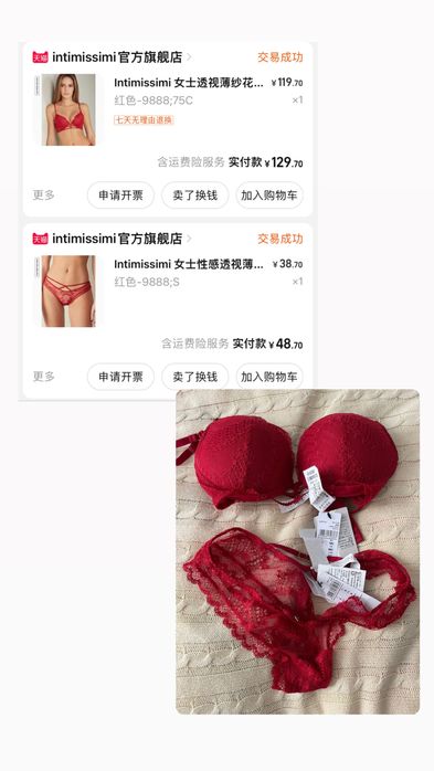 Білизна нова intimissimi