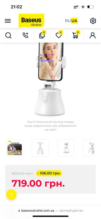 Смарт тримач телефону одноосевой стабилизатор Baseus 360°AI