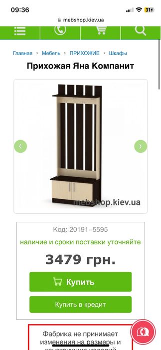 Шкаф в коридор чи салон краси