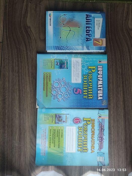 Книжка атлас зошит 5 6 7 клас