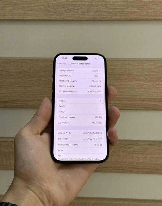 iPhone 15, 128 ГБ