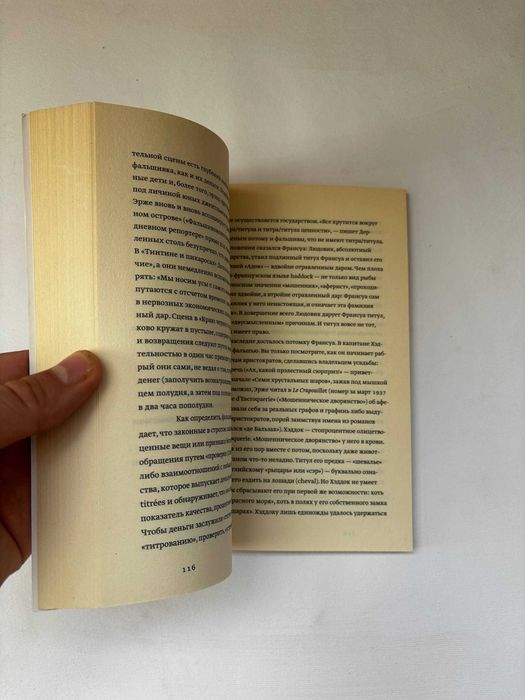 продам нормального стану книгу Тинтин и тайна литературы Том Маккарти