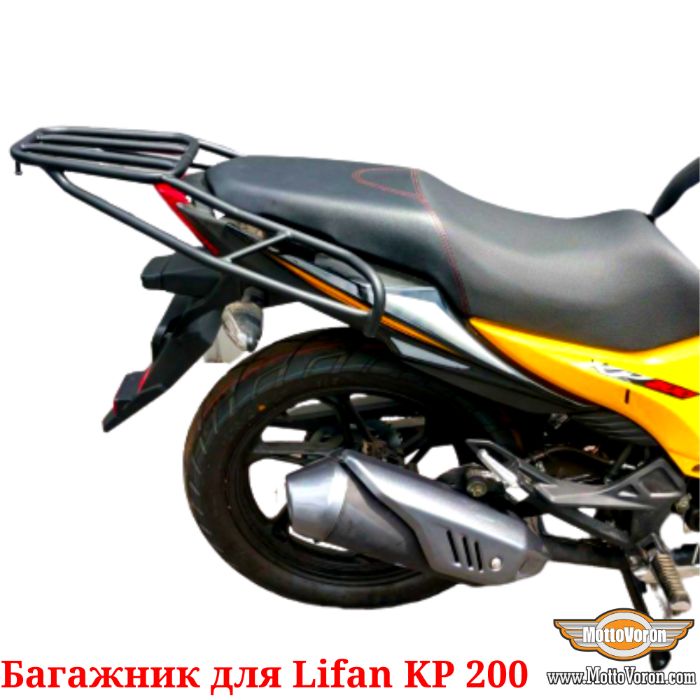 Багажник для Lifan KP 200 Система Багажник Lifan KPR 200 KP200