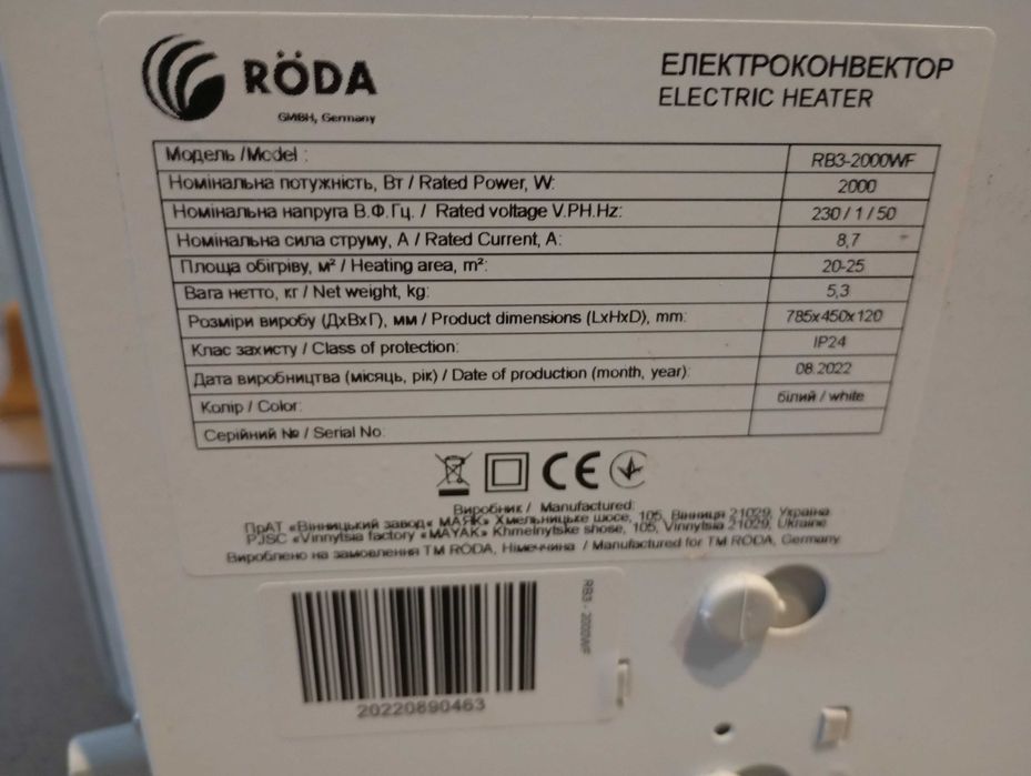 Конвектор RODA BRAVO 3.0 Wi-Fi RB3-2000WF