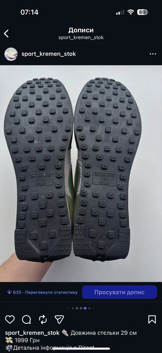 кросівки Nike Air Tailwind 79