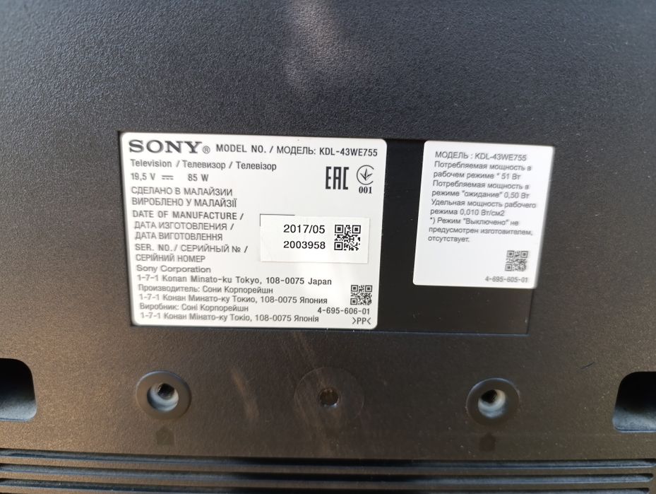 Телевизор сони. .