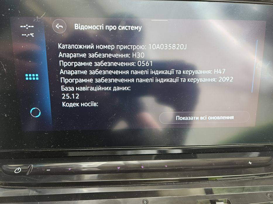 Блок мультимедіа VW ID3, ID4, Buzz, Golf VIII, Caddy V, Skoda Octavia IV