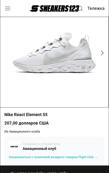 Nike react 26.5см element 55 розмір 41.5 , на 27 см білі 42 ,