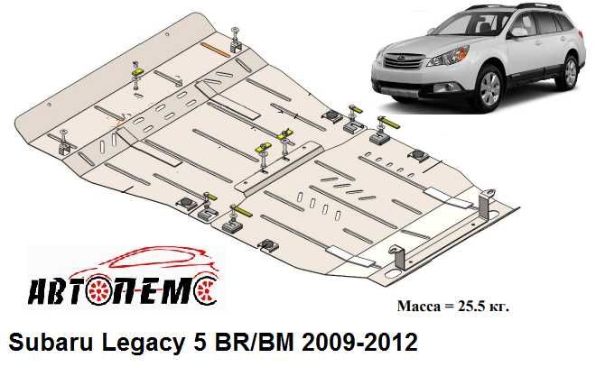 Захист двигуна Subaru Legacy Subaru Outback Subaru Tribeca Subaru XV