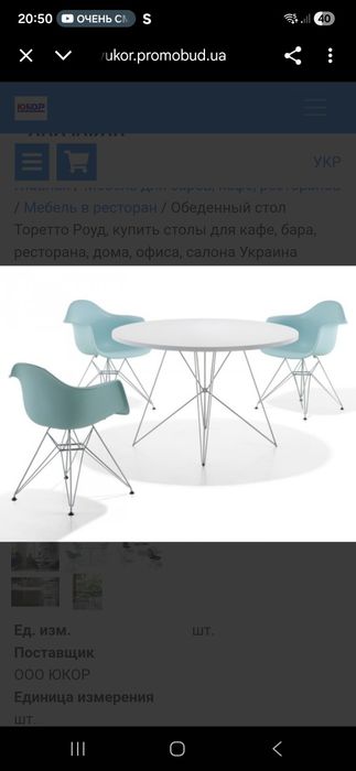 4 крісла прайз пєчворк