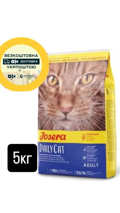 JOSERA 5кг  DailyCat підходить для щоденного харчування домашніх котів і тих, які живуть на подвір‘ї, мають непереносимість зернових і надають переваг