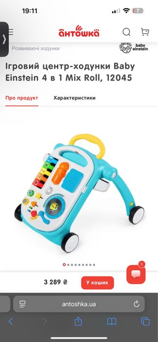 Ігровий центр-ходунки Baby Einstein 4 в 1 Mix Roll