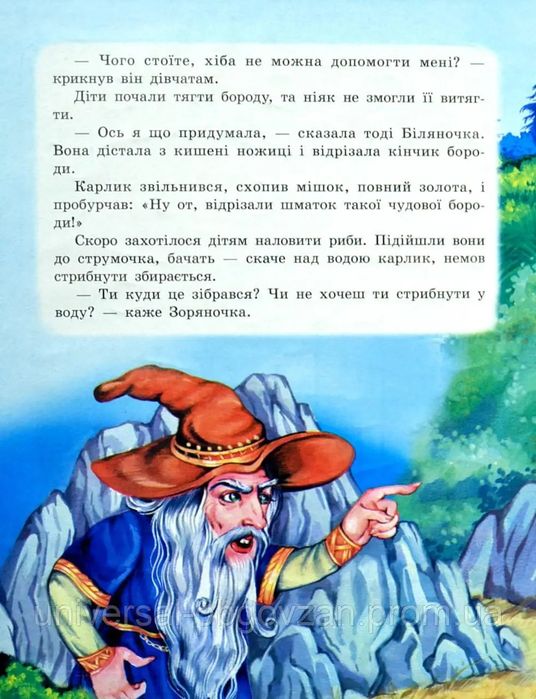 Біляночка та Зоряночка. Книжка-пазли