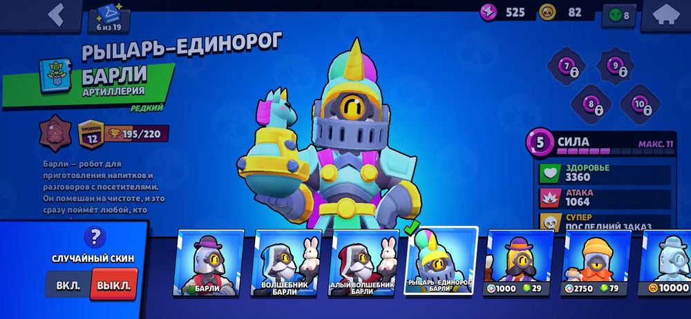 Акаунт в бравл старс, 6000 кубков