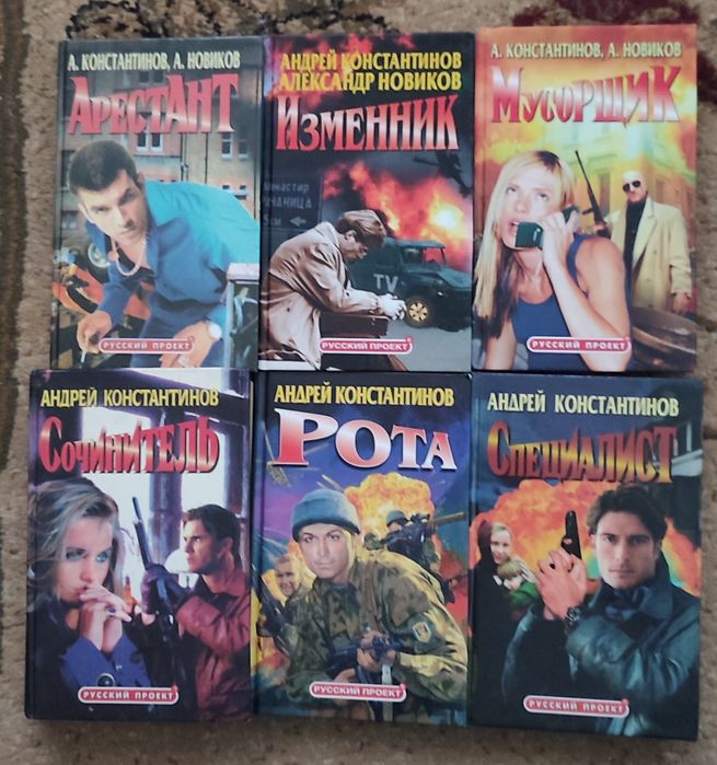 А. Константинов. 9ая рота и другие сочинения