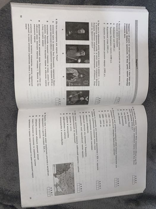 НМТ Історія України