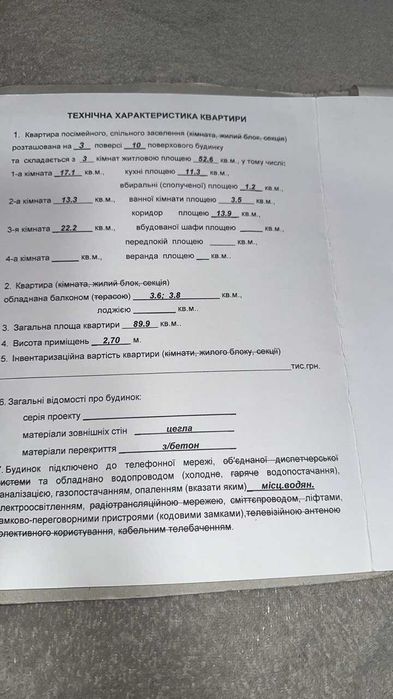 Продаж трикімнатноі квартири в Пасічній - More